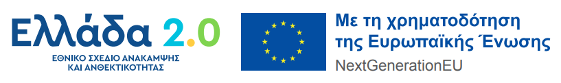 Λογότυπο Ελλάδα 2.0